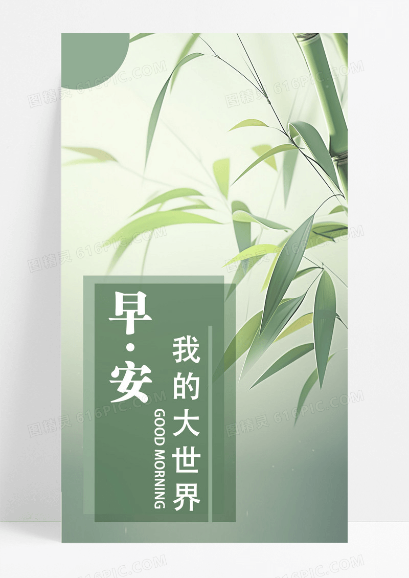 早安手机海大自然报配图图片日签