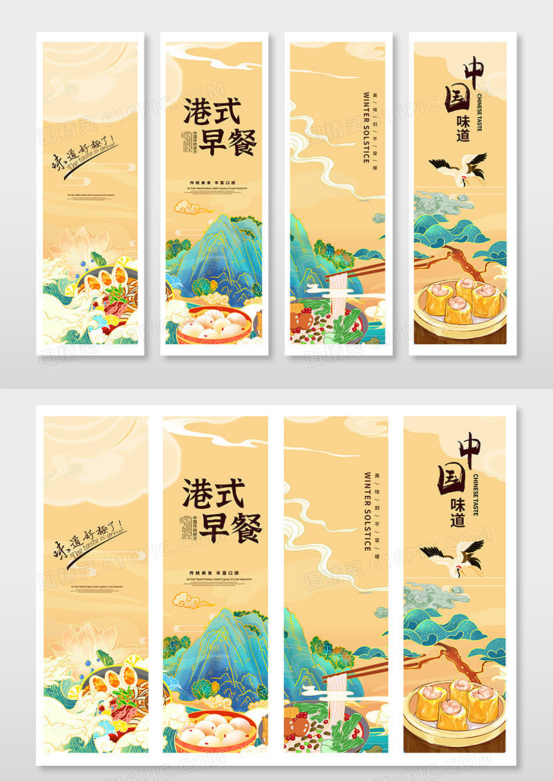 浅黄色背景创意国潮风格港式早茶餐厅饭店挂画