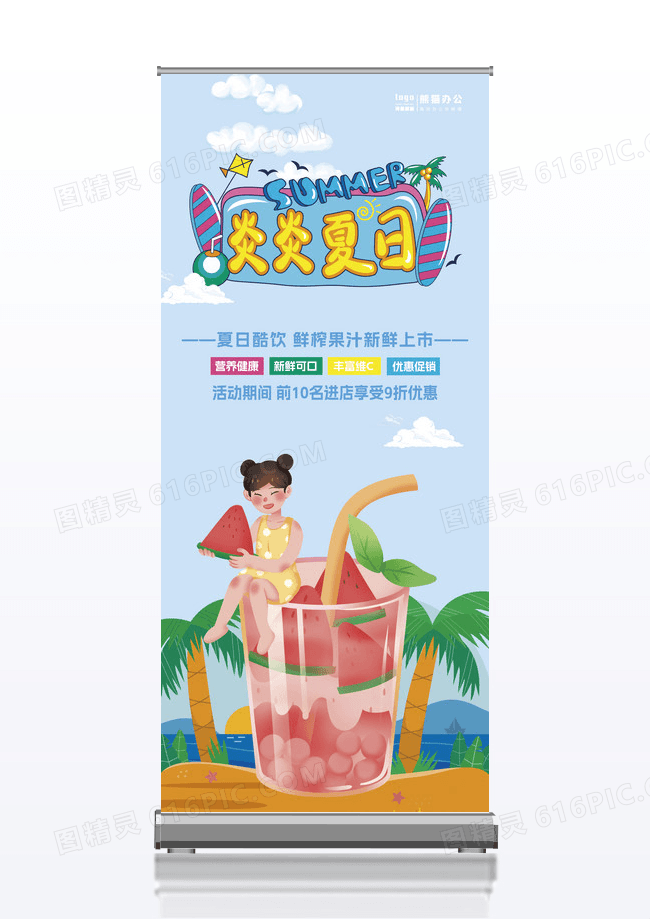 可爱卡通西瓜汁夏季夏天夏季宣传促销冷饮易拉宝