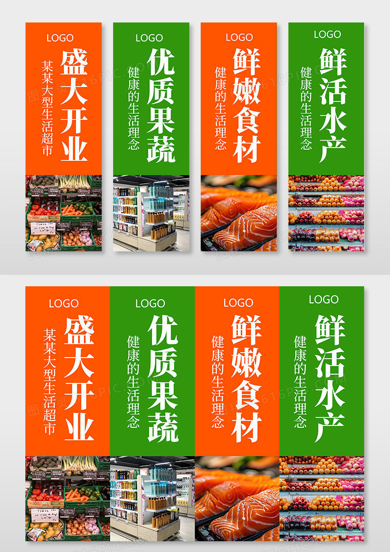 创意大气简洁超市促销盛大开业促销五张挂画超市挂画