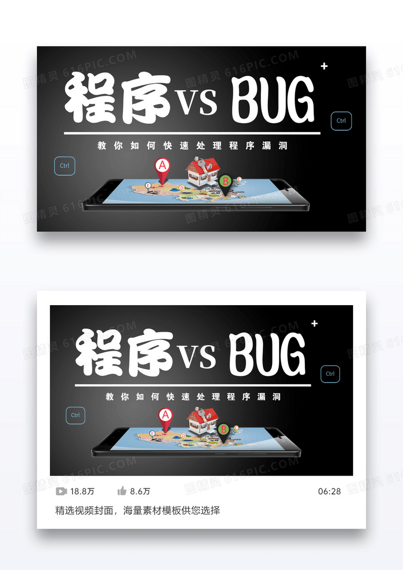 程序BUG视频vlog封面视频下载