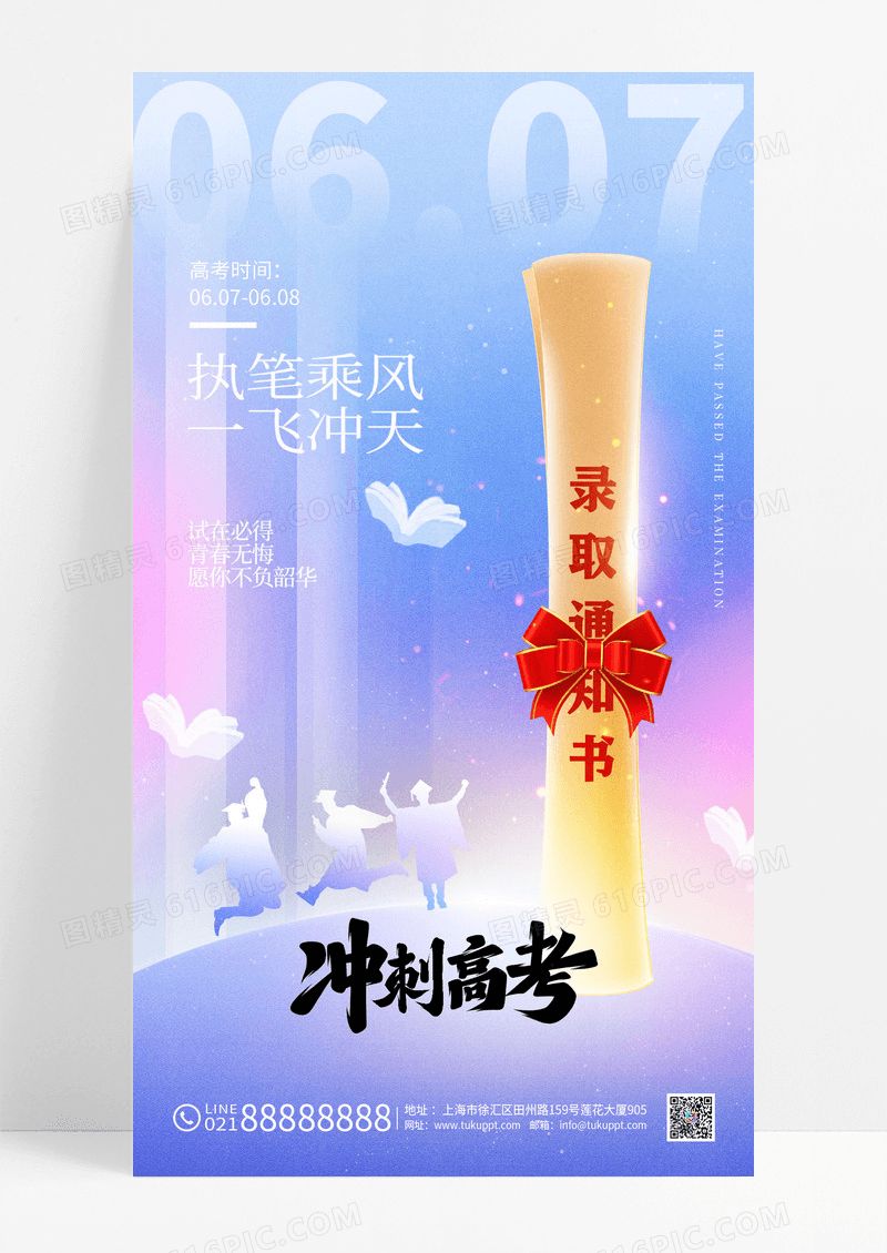 蓝色高考钢笔剪影人物海报