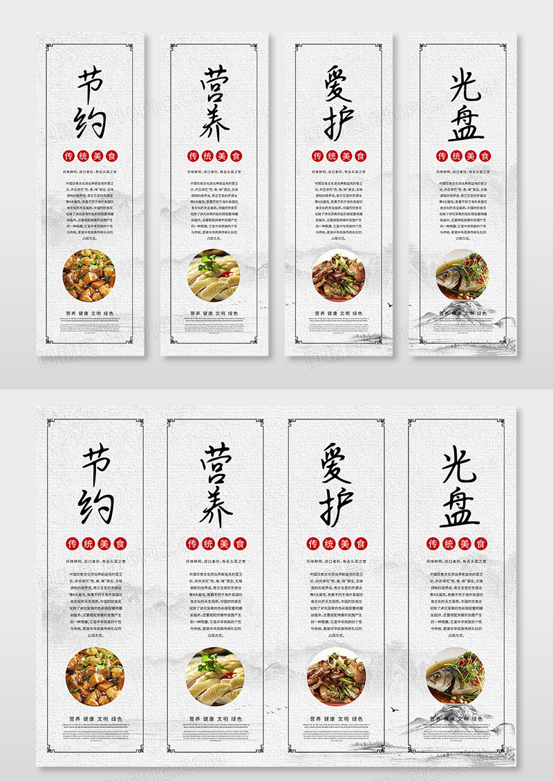 中国风风格光盘行动节约粮食美食挂画美食主题挂画