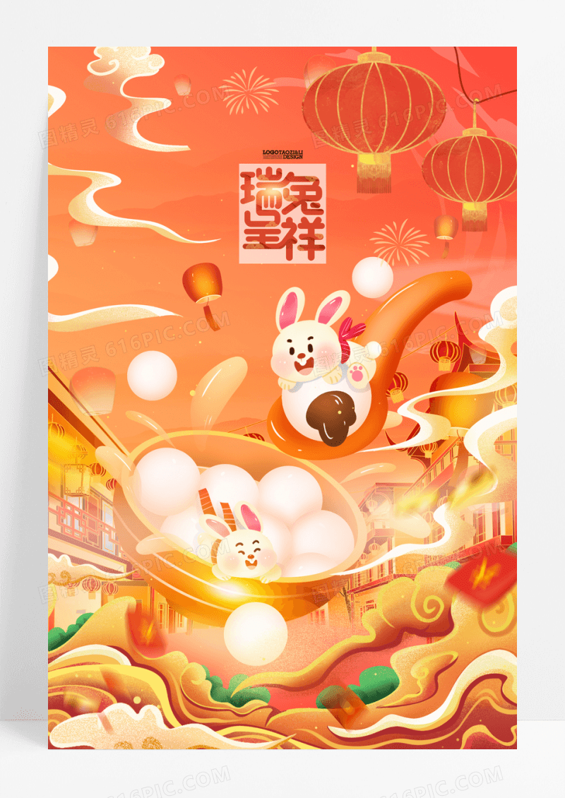 插画2023年瑞兔吉祥兔年宣传海报
