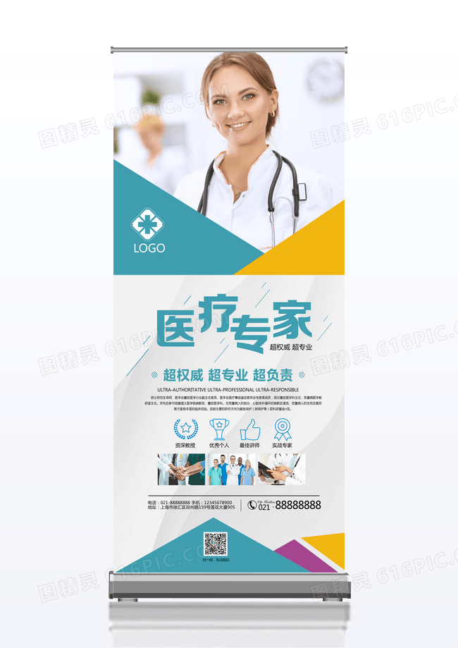 大气简约几何形医疗人物专家介绍展架设计