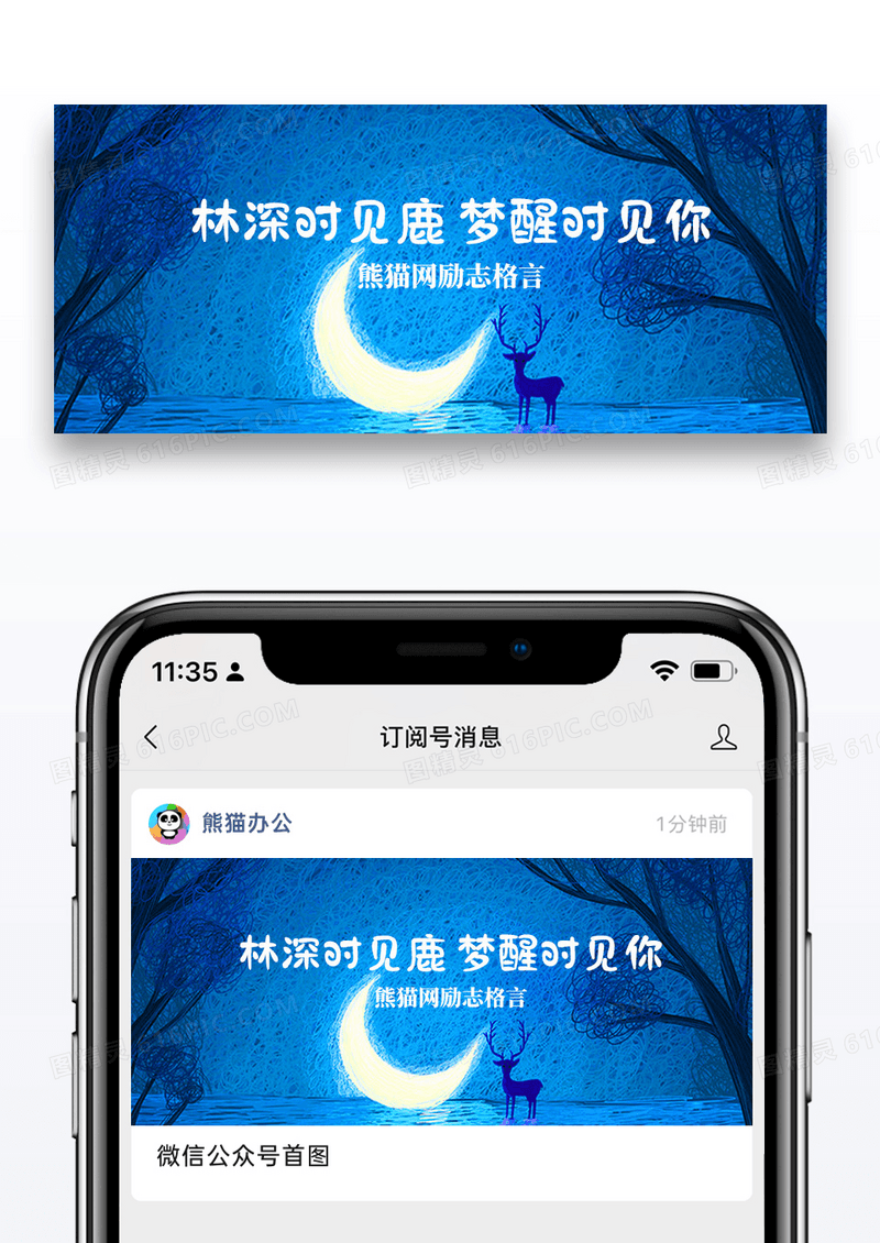 蓝色插画心情日签公众号封面配图图片