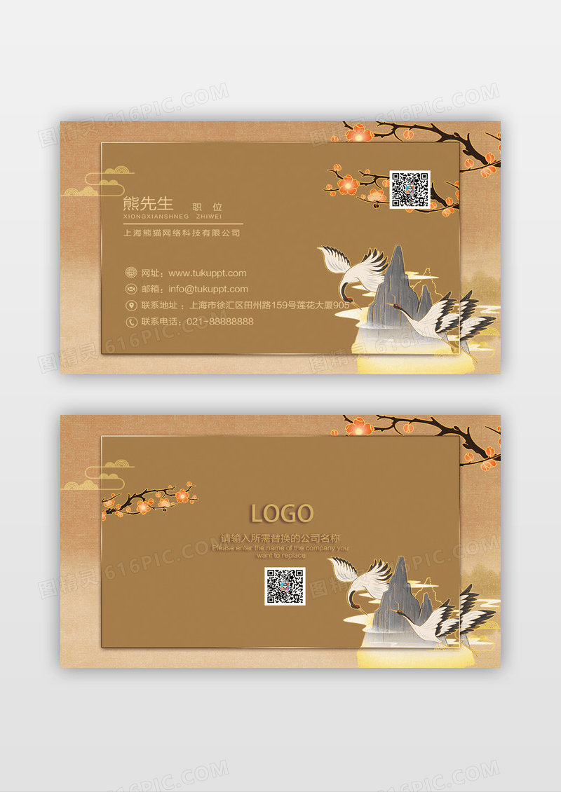 国风禅意工笔画风大气地产名片设计