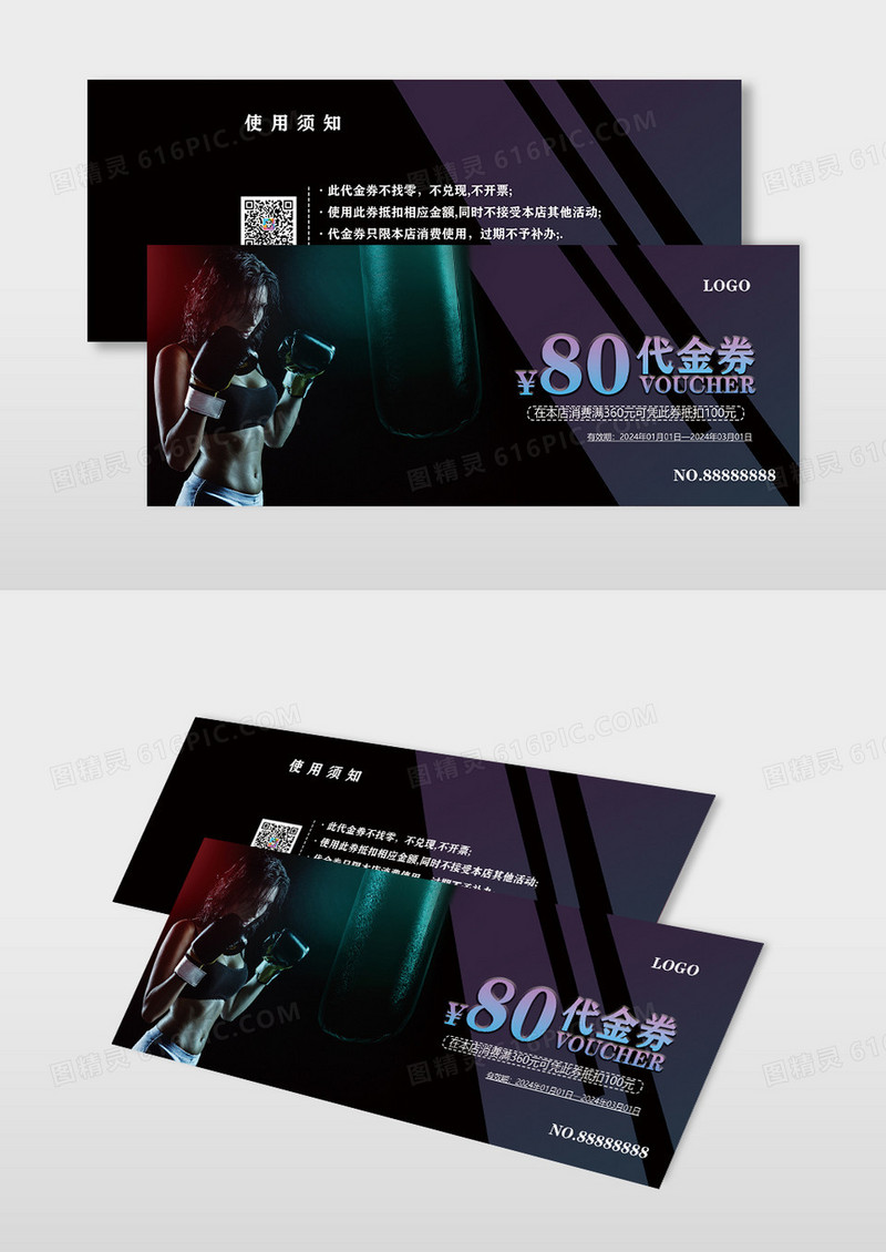黑色几何渐变光效健身房代金券