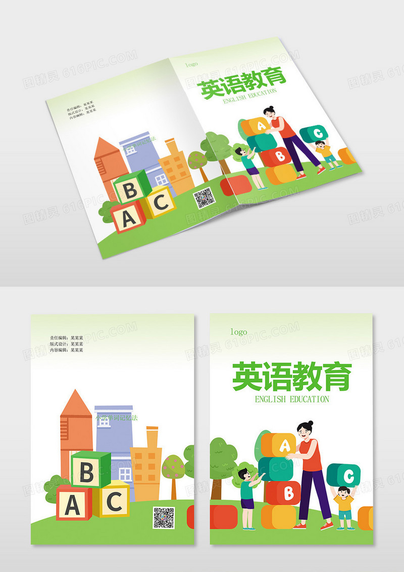 卡通英语教育书籍英语封面教学设计封面