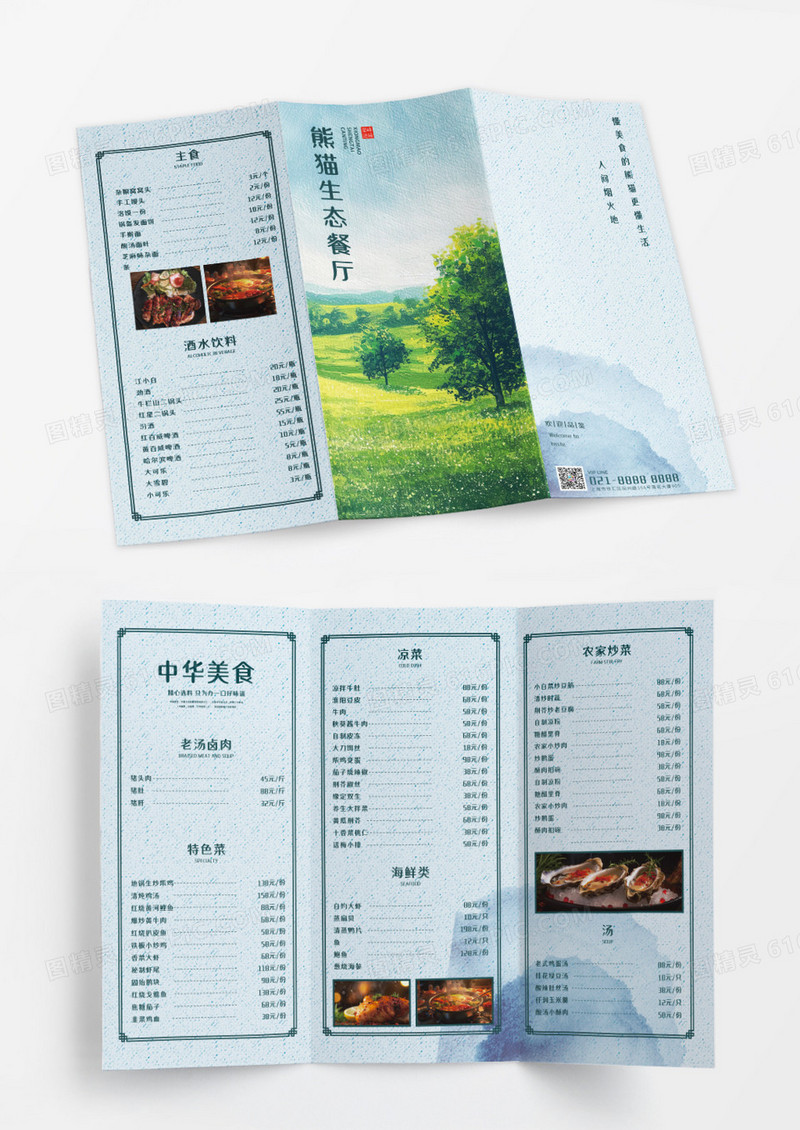 绿色中国风生态餐厅农家小炒菜单价目表中华美食菜单常规