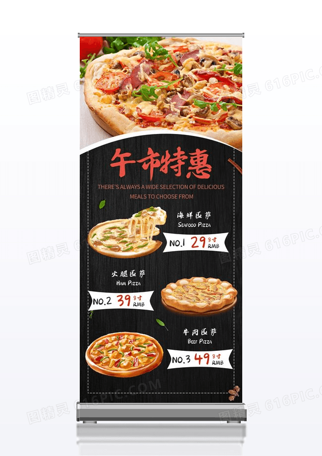 披萨薄饼黑板背景饮食类展板X展架