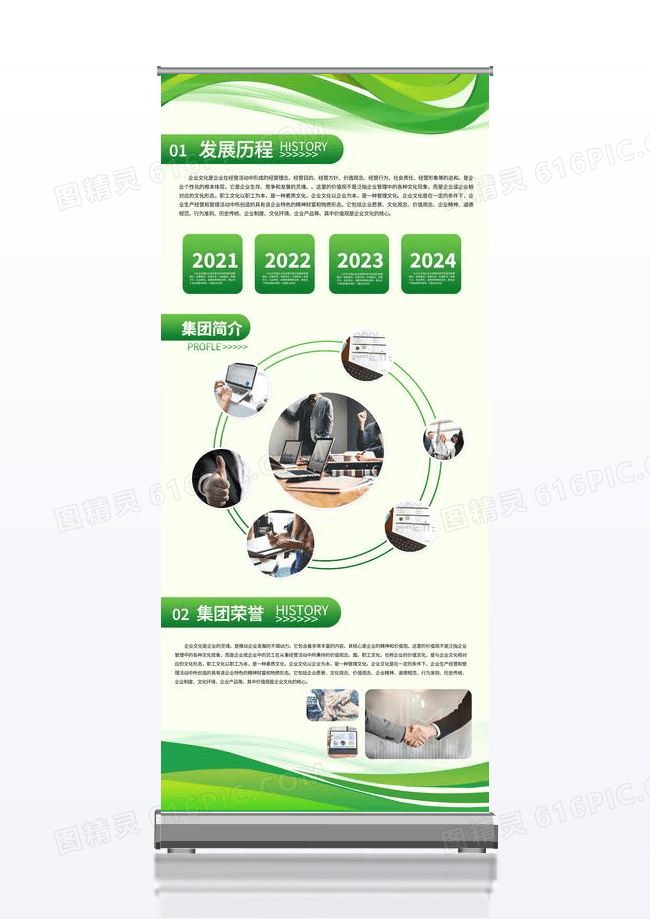 绿色简约圆形几何企业宣传展架易拉宝