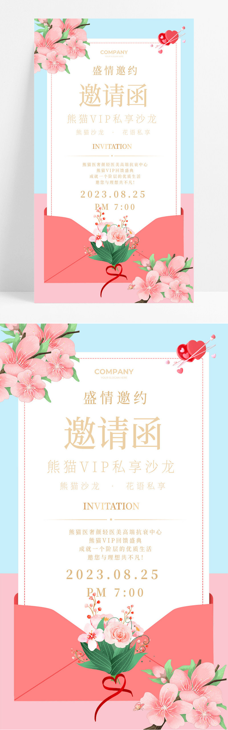 清新简约信封背景盛情邀约美发手机文案海报图片免费下载_高清PNG素材_编号z0gu2g9xv_图精灵