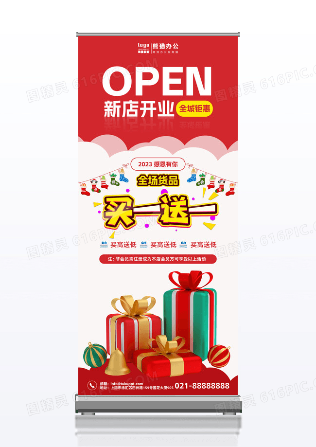 红色大气商场盛大开业展架新店开业展架