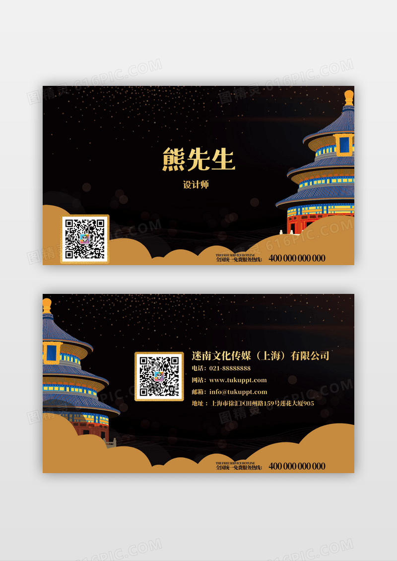 黑金大气创意商务名片模板