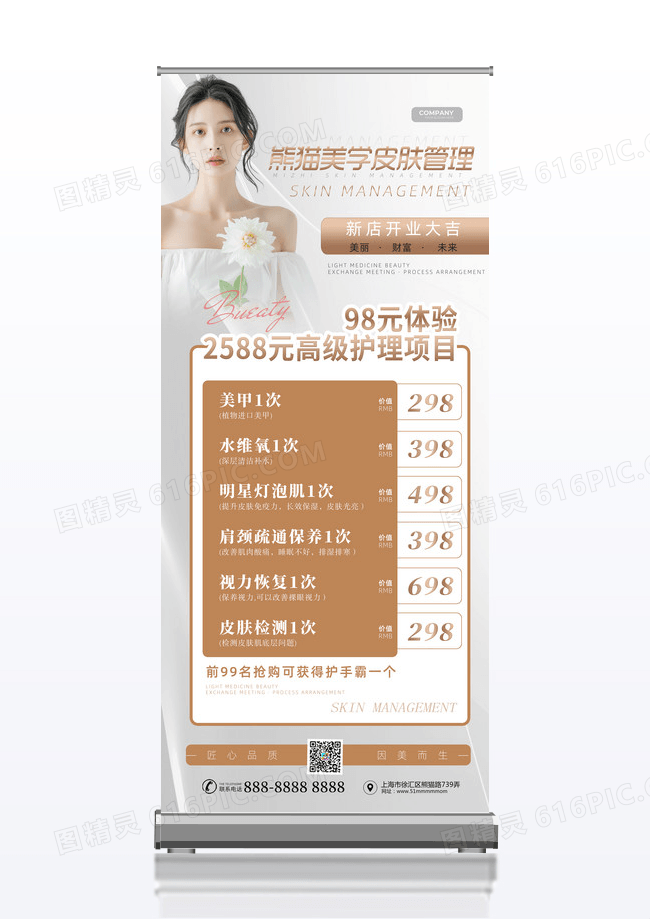 纯色丝绸绸缎简约美学皮肤管理美容展架
