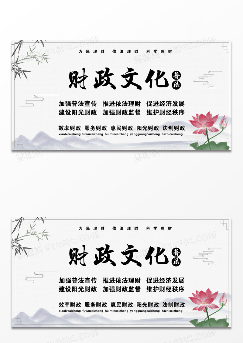 财政文化宣传栏展板背景墙文化墙财务