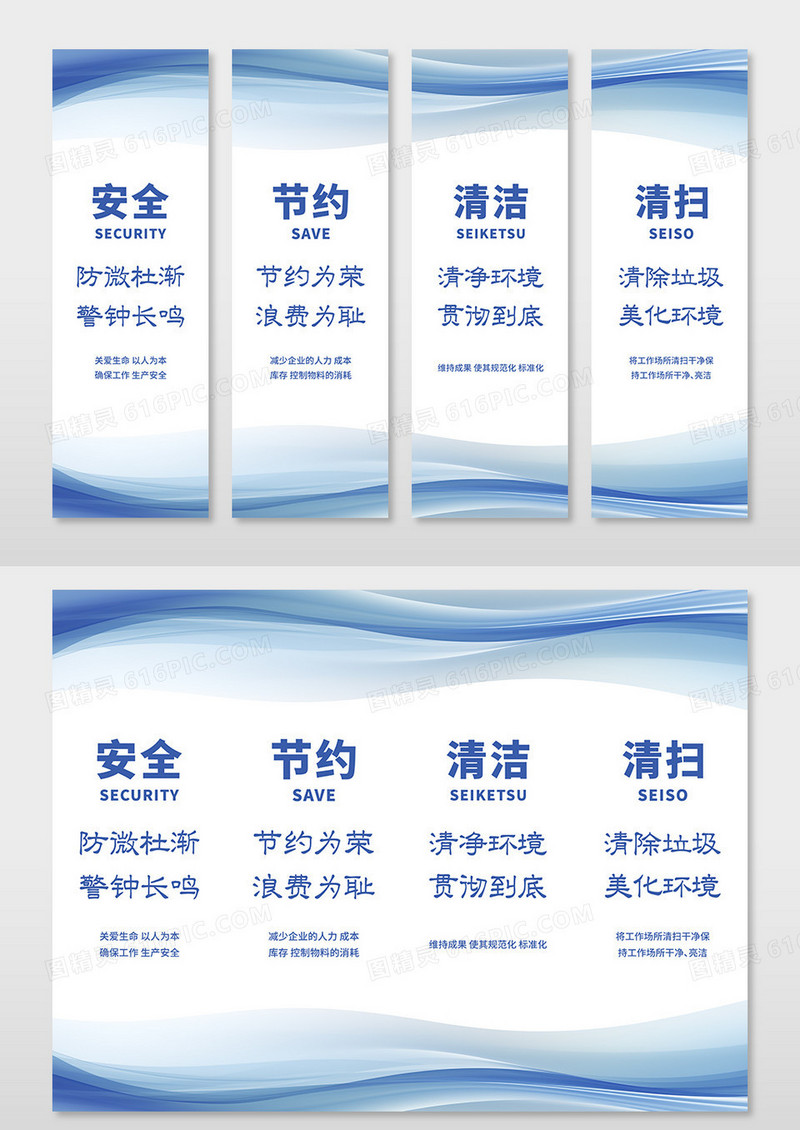蓝色简约风车间安全节约清洁清扫挂画