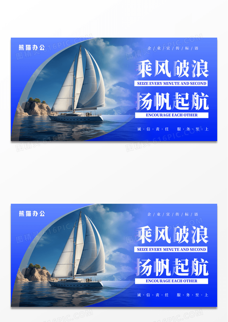 蓝色科技简约风企业文化乘风破浪扬帆起航套图企业文化套图