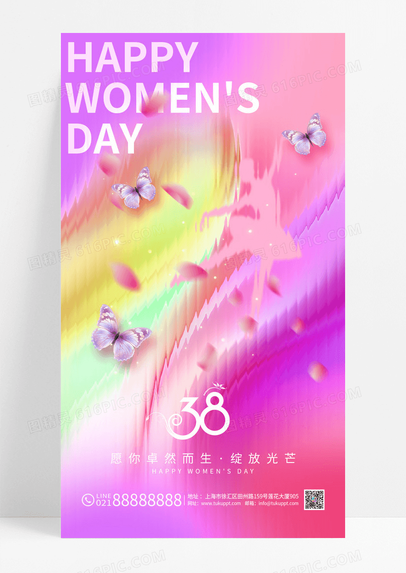 粉色玻璃质感三八妇女节女神节海报