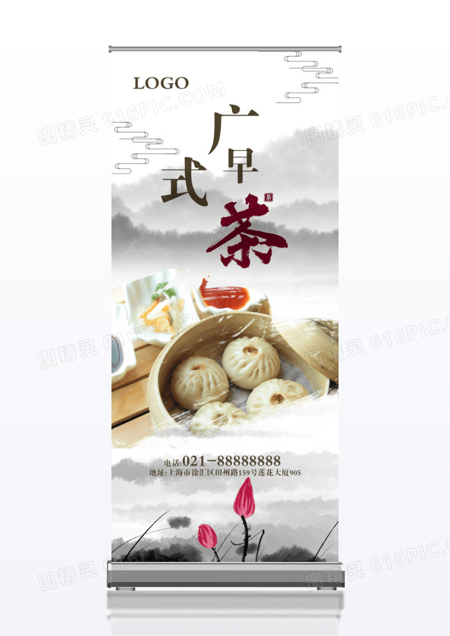 简约广式早茶展架