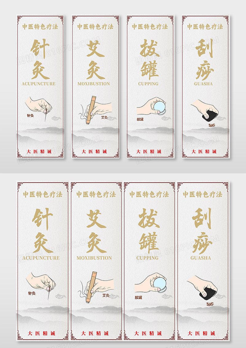 中医挂画中医养生复古中国风挂画养生挂画