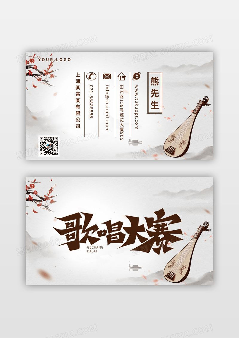 琵琶简约中国风高端大气古琴培训名片设计模板
