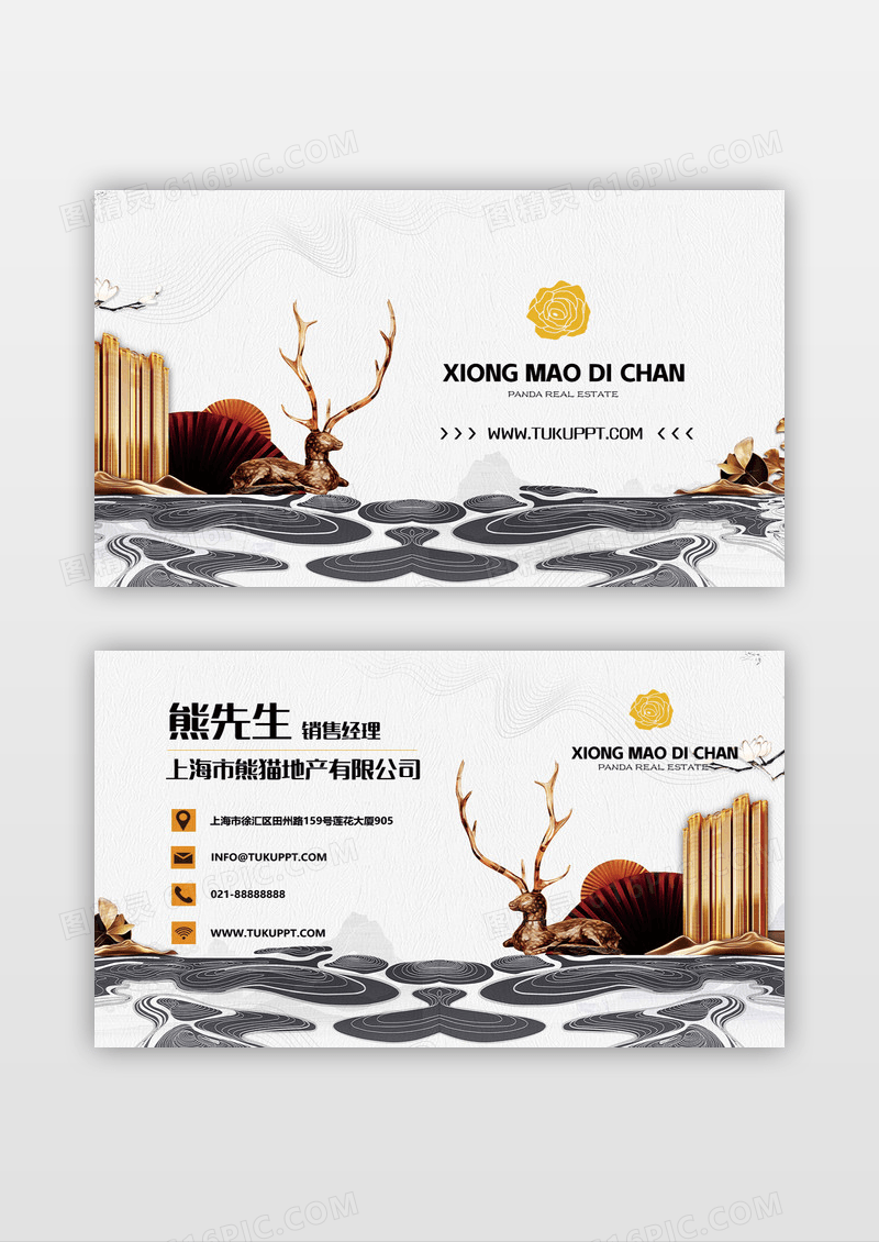 浅色质感经典大气中国风高端地产名片设计模板