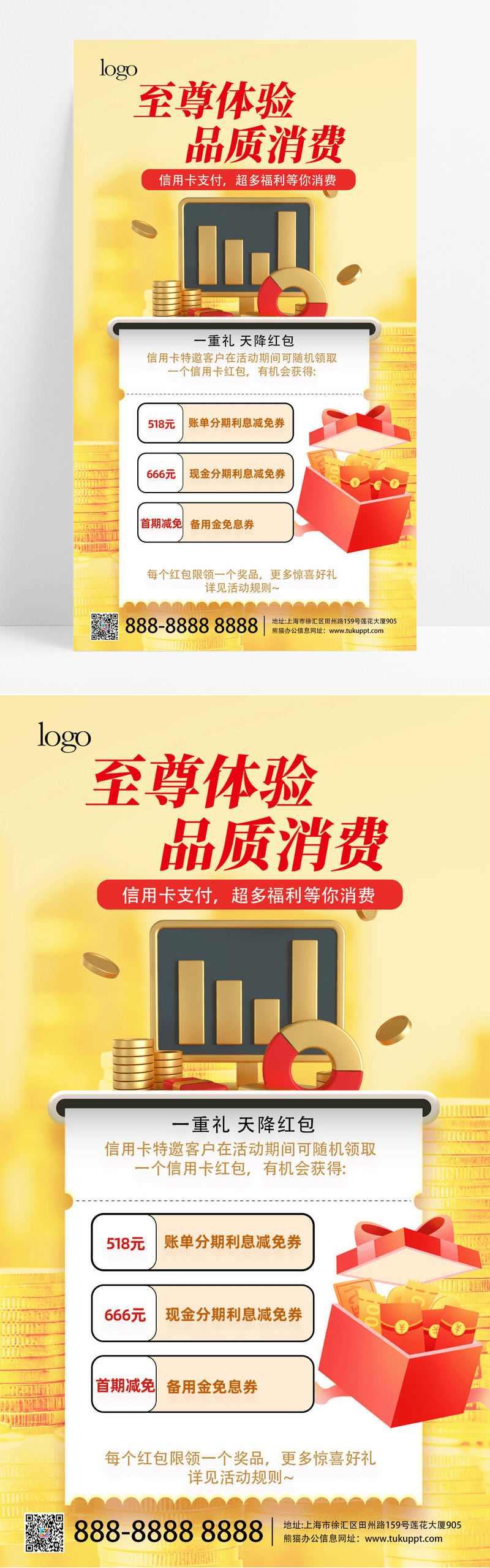 黄金投资金条金币金融基金投资理财银行手机海报图片免费下载_高清PNG素材_编号1xmu85rpz_图精灵