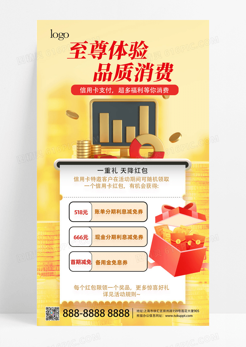黄金投资金条金币金融基金投资理财银行手机海报