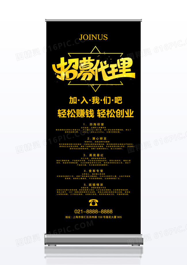 黑金展架开业制作设计展架