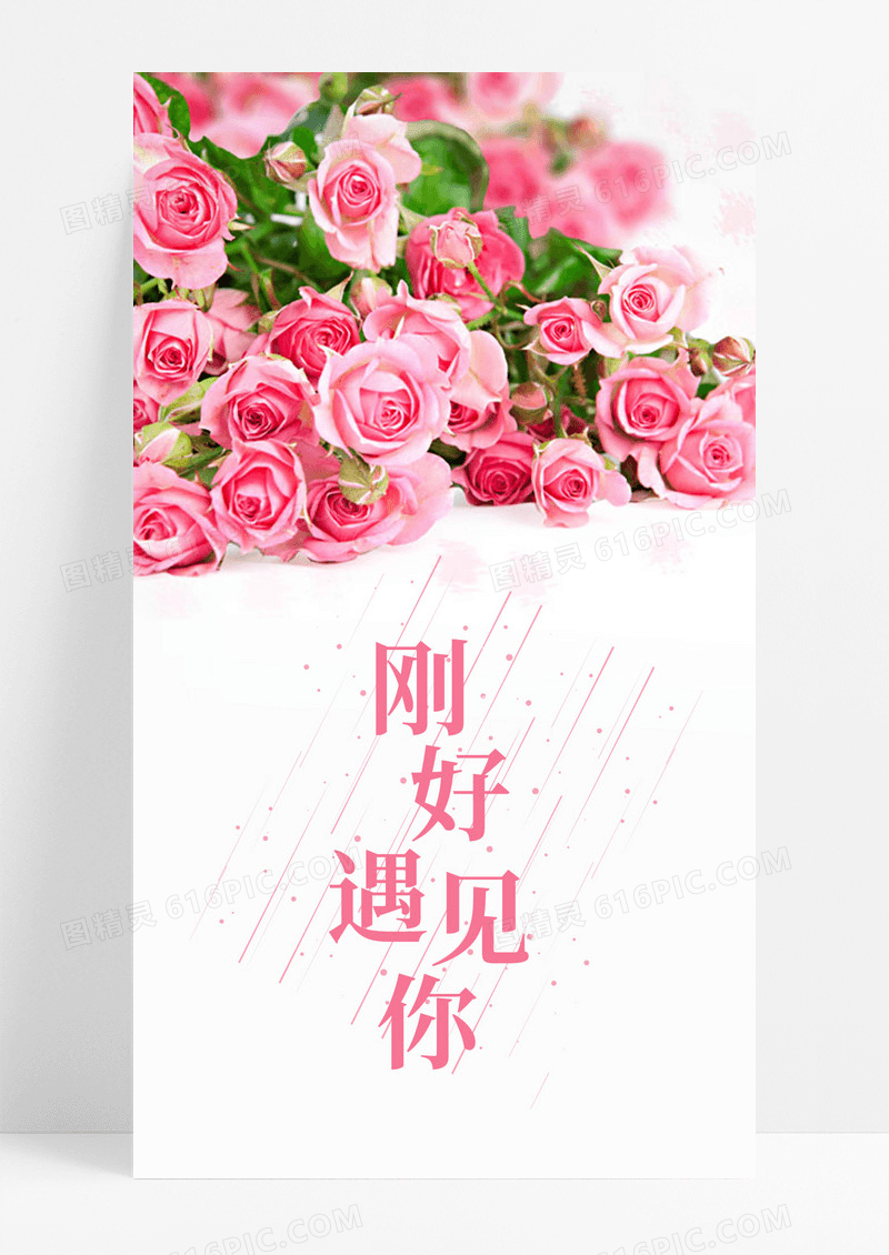 七夕节手机海报