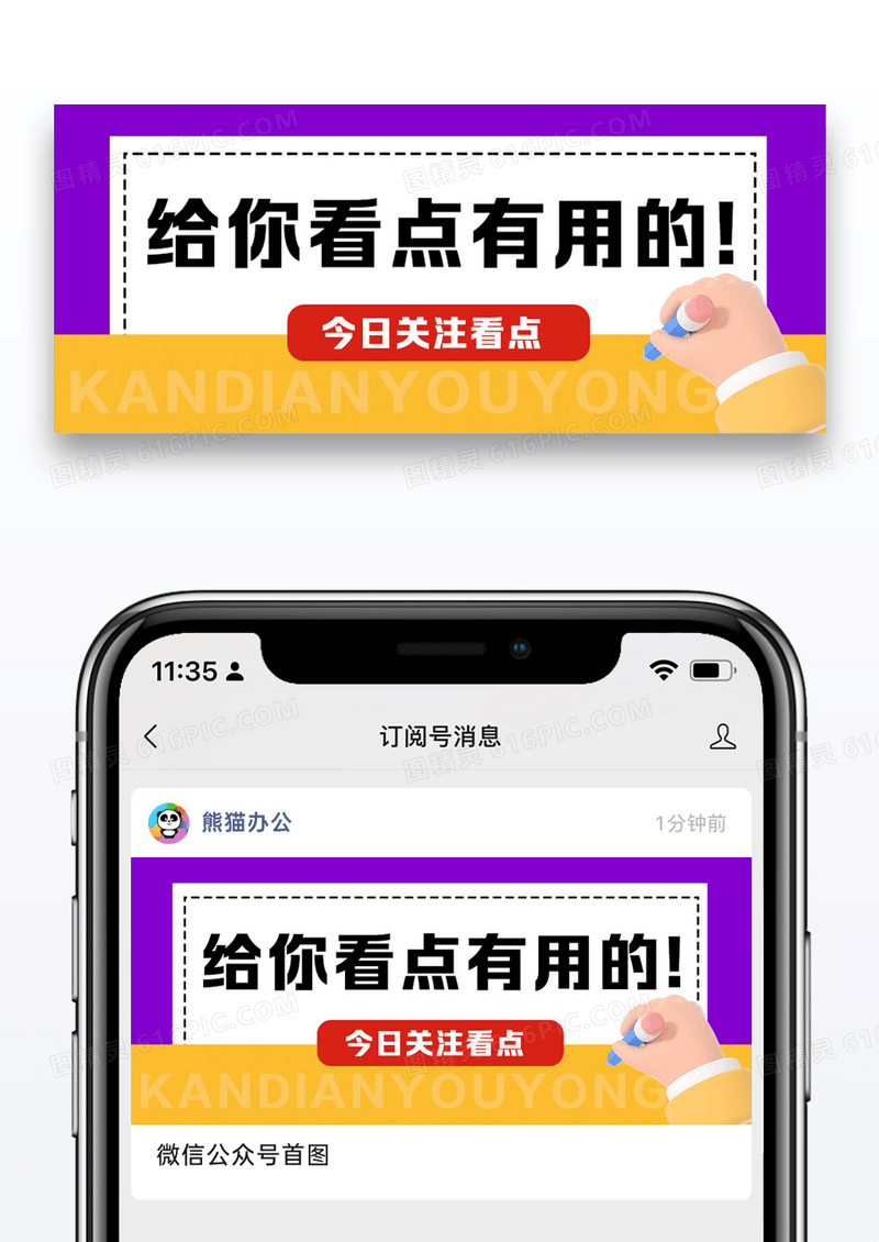3d微粒体引流公众号封面配图图片设计