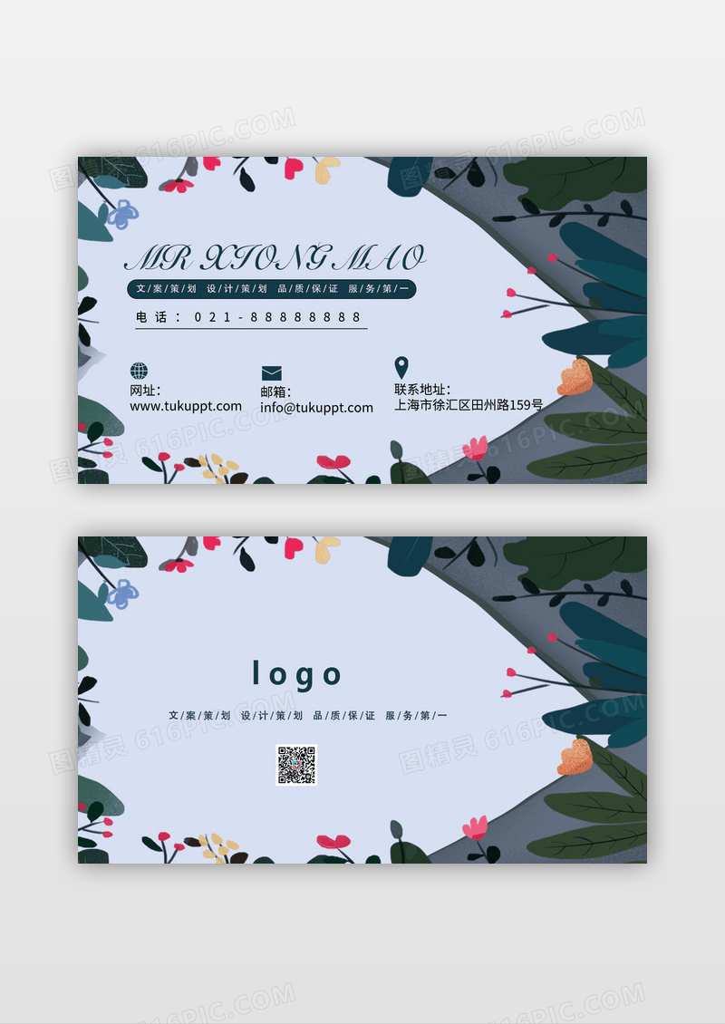 花朵时尚简约高端大气创意工作室名片设计模板