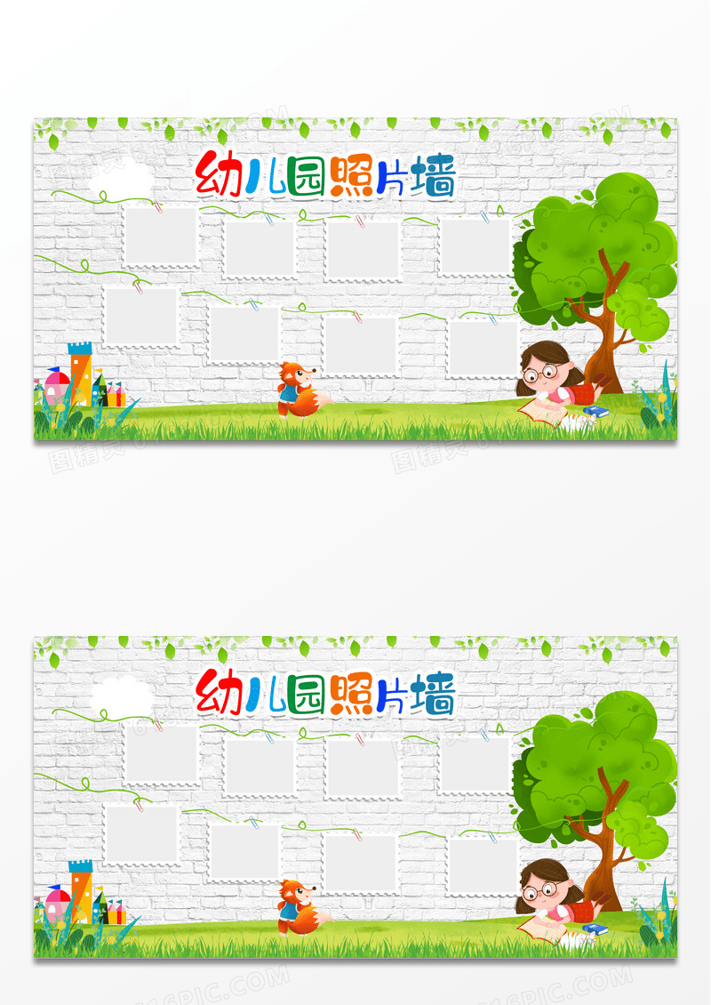 简约卡通创意相框幼儿园照片墙展板
