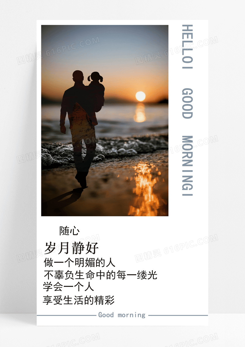 星期二手机海报日前海报