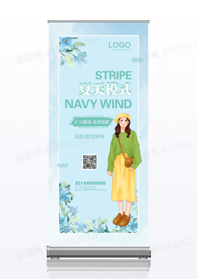 夏天模式创意时尚夏日服装宣传促销展架