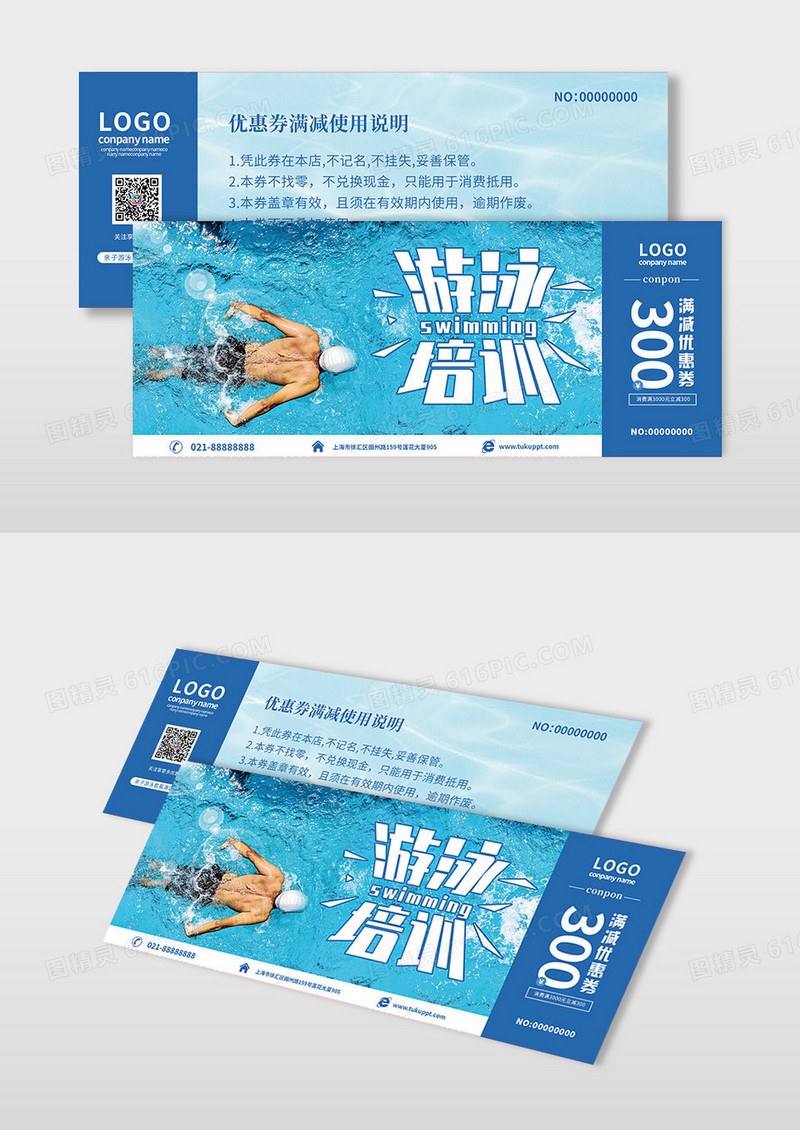 大气教育蓝色简约风格游泳培训优惠券