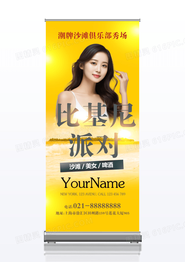 基尼活动创意宣传x展架