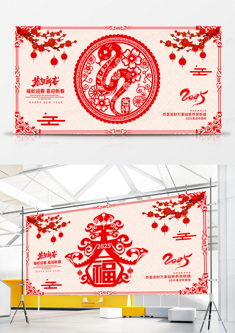 时尚大气2025蛇年新年宣传双面展板