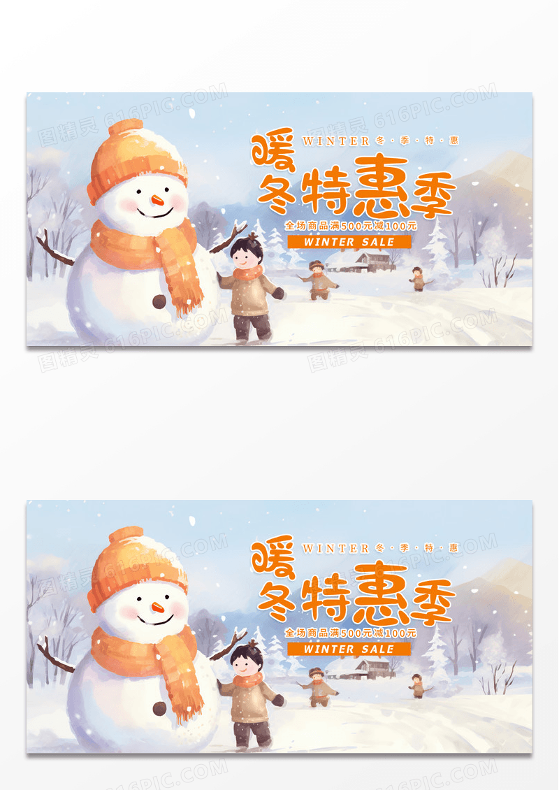 清新卡通插画暖冬特惠季冬季促销展板冬天冬季 