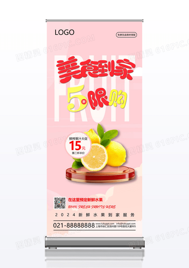 生鲜美食蔬菜生鲜X展架易拉宝设计模板