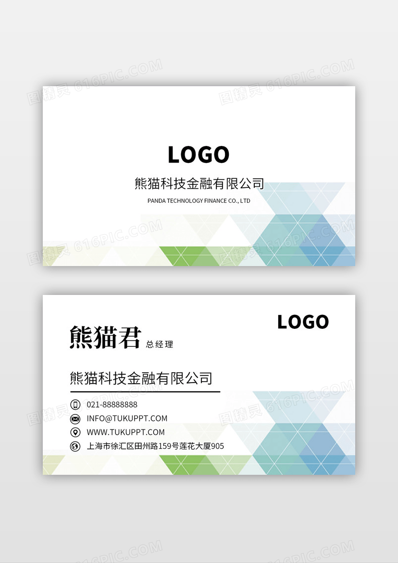 高档名片彩色玻璃感时尚名片设计
