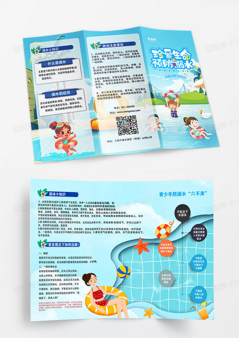 蓝色简约风珍爱生命预防溺水宣传折页防溺水安全宣传三折页