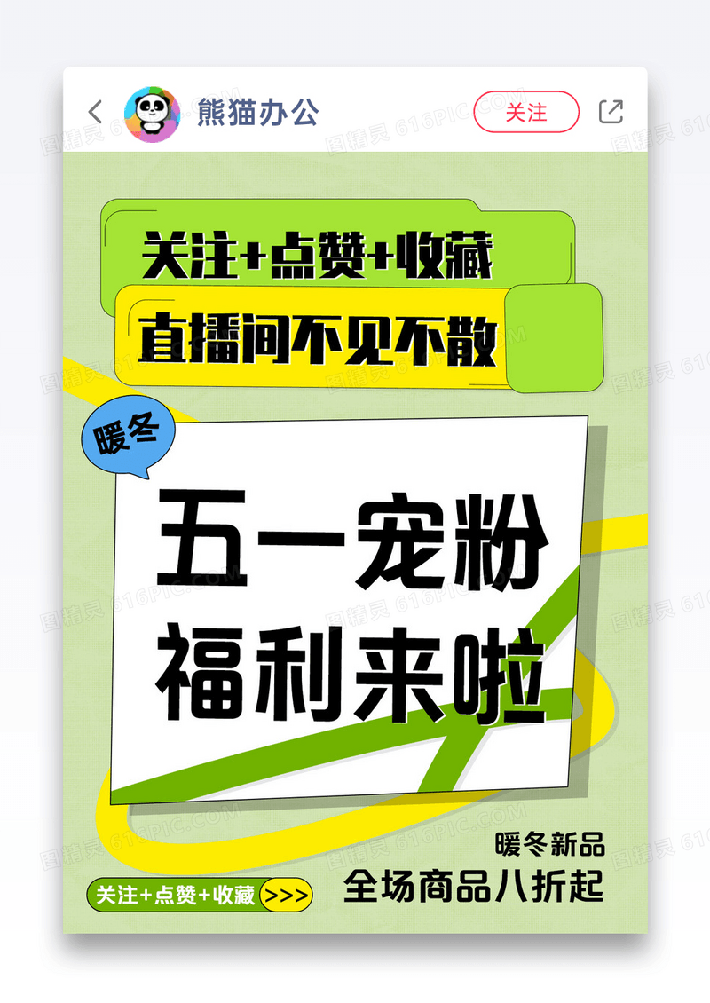 孟菲斯五一宠粉福利来啦小红书封面图片