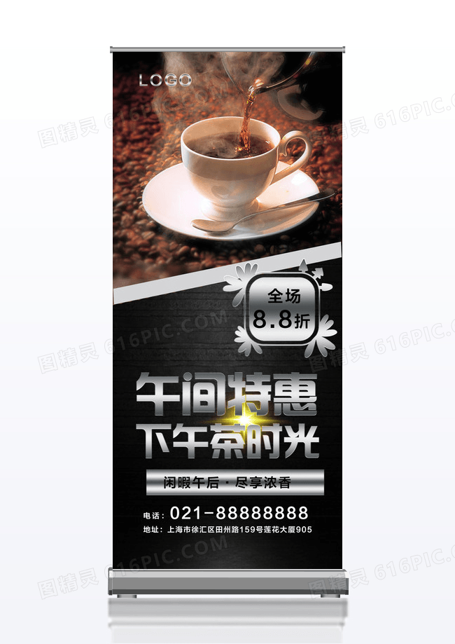 机械重金属风格店铺下午茶X展架