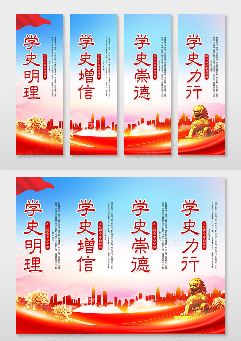 红色大气党史学习党建文化宣传挂画学党史