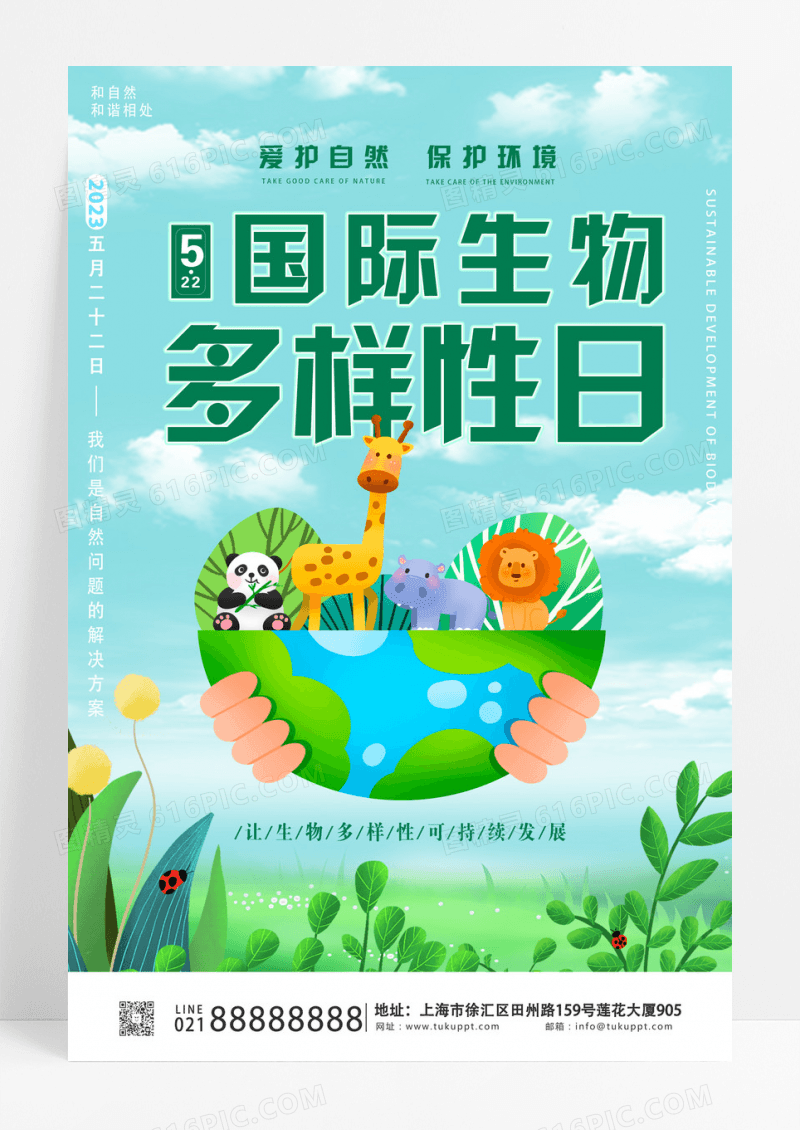绿色卡通522国际生物多样性日海报设计 