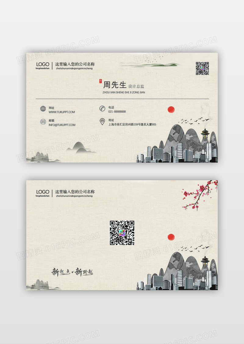 大气中式简洁房地产名片设计