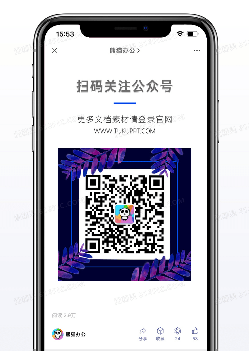 扫码蓝紫色萱草纹方形二维码手机配图